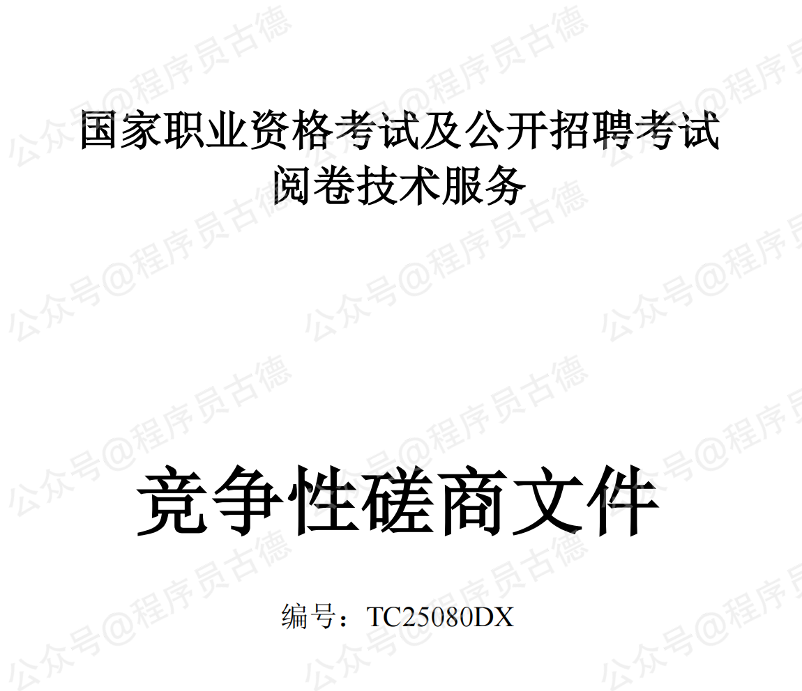 image-20251202004521961